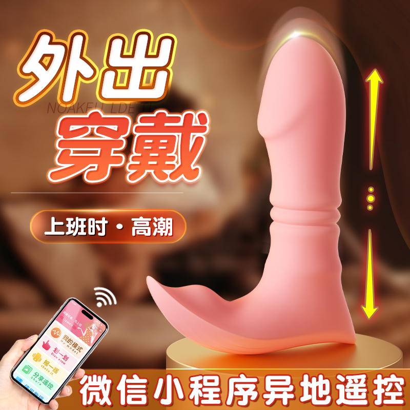 Egg jumping women outgoing wearing hidden masturbator underwear for adult small toy fun supplies remote control