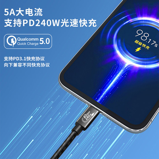 Shangyouqi USB4 전 기능 PD3.1 데이터 케이블 240W 고속 충전 TYPE-C Thunderbolt 3 Lenovo Apple 노트북 스크린 프로젝션 휴대용 스크린 바이스 라인 40G 고속 전송 충전 케이블에 적합