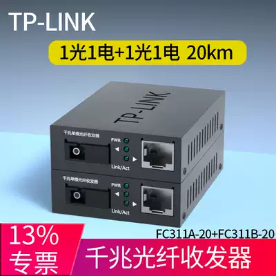 tplink TL-FC311A B- 20 fiber optic transceiver Gigabit single-mode single fiber SC photoelectric converter module Ethernet monitoring remote bidirectional 20 40 60