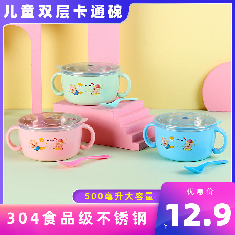 Children stainless steel eating bowls baby 304 liner cartoon double layer anti-burn and heat insulation drinking soup bowl baby coveting bowl-Taobao