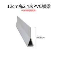 2,4 метра, поддерживающие куриные балки с ПВХ (бесплатная доставка на пять штук)