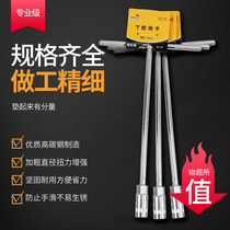 (Carpenter Hua) t-type socket wrench T-shaped hexagon socket set 6-19mm auto repair motorcycle repair tools