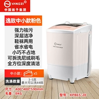 Yizhi маленький и средний розовый