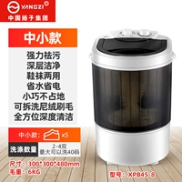 Маленький и средний