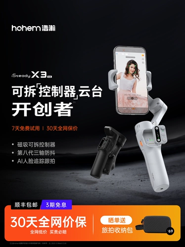 Haohan X3 SE стабилизатор мобильного телефона карданный подвес для ручной съемки трехосевая палка для селфи с защитой от сотрясений съемка видеоблогов и съемка артефактов отслеживание лица кронштейн для прямой трансляции