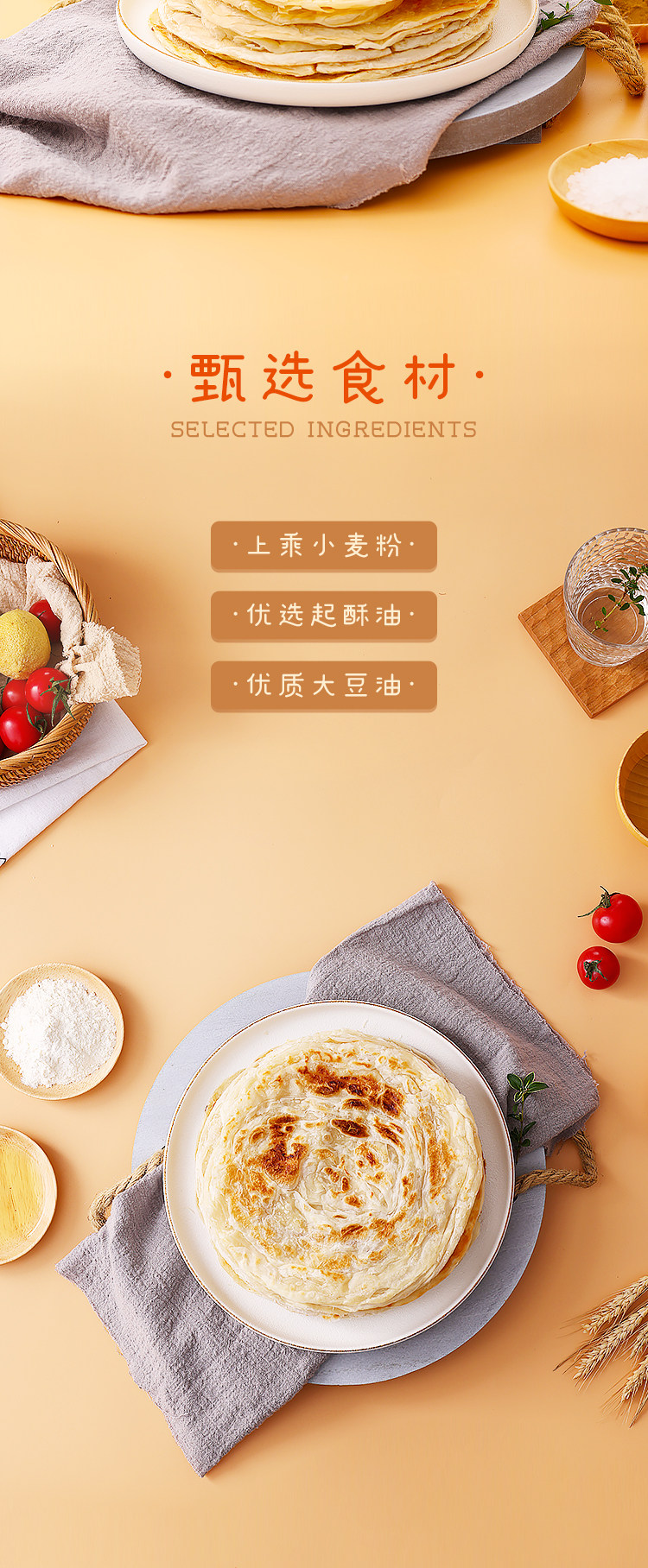 盒马生鲜供应商  珍味小梅园 原味手抓饼 90g*20片 图3