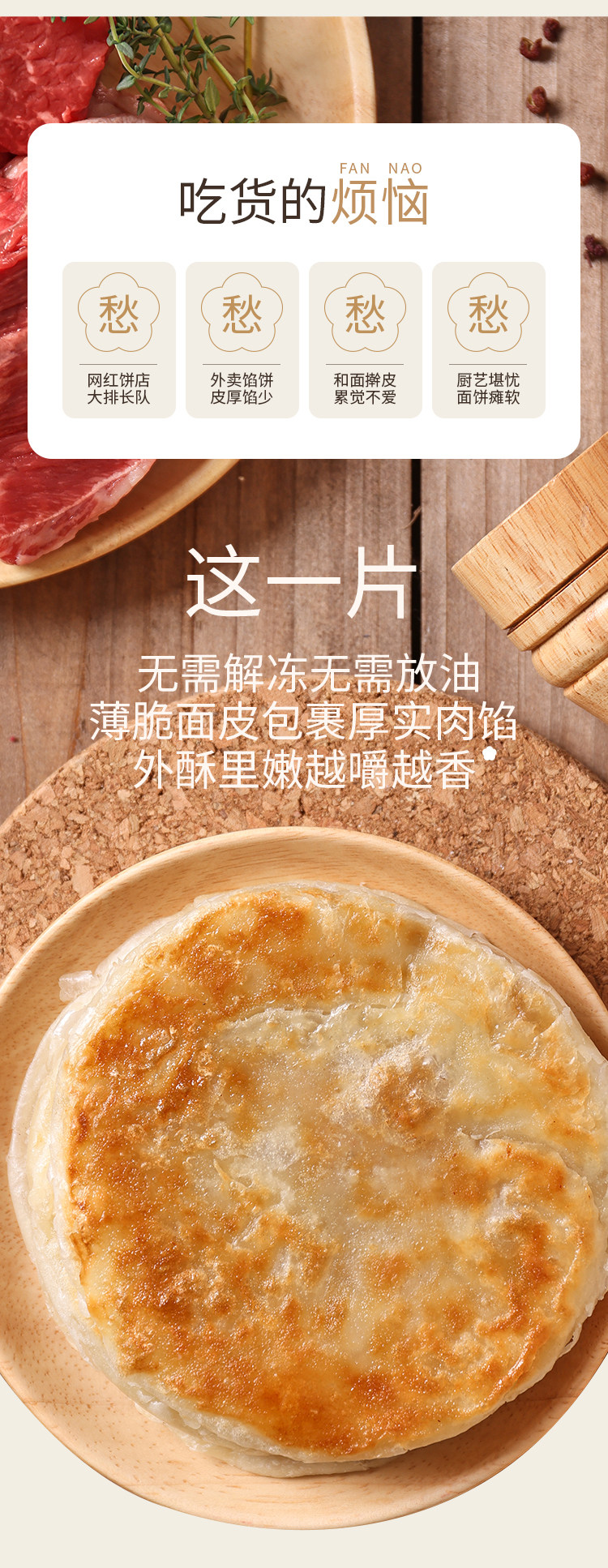 盒马生鲜供应商 珍味小梅园 香酥牛肉饼500gx4袋 券后54.9元包邮 值值值-买手聚集的地方