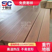 Bamboo Wood Flooring Outdoor Heavy Bamboo Floor High Resistant Deep Carbon Garden Forest Landscape Embalming Outdoor Wood Stack Manufacturer Direct Marketing