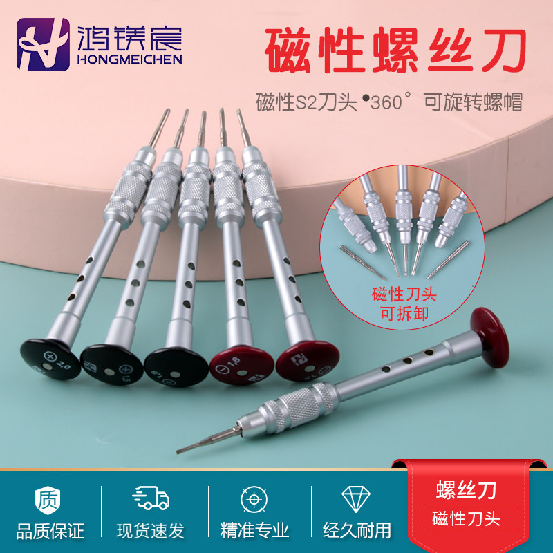 眼镜螺维修丝刀起子多功能一字十字眼镜店调节修理工具