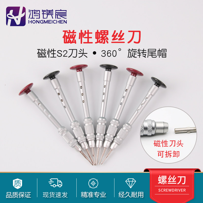 眼镜维修螺丝刀磁性多功能一字十字可换刀头使用舒适眼镜店工具