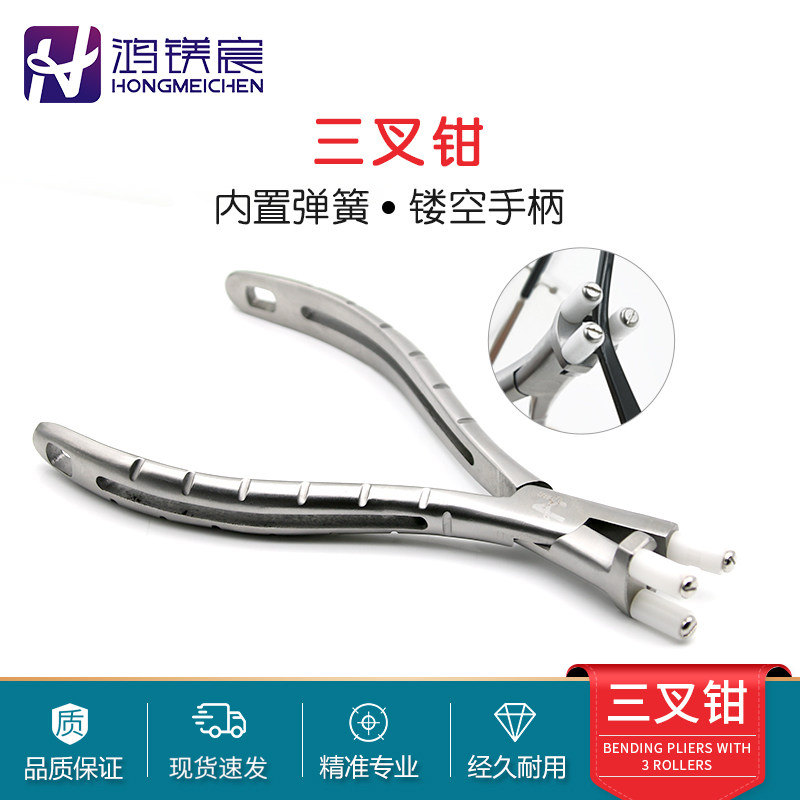 眼镜修理工具钳子三叉钳调节鼻托中梁眼镜腿弧度眼镜松紧调紧工具