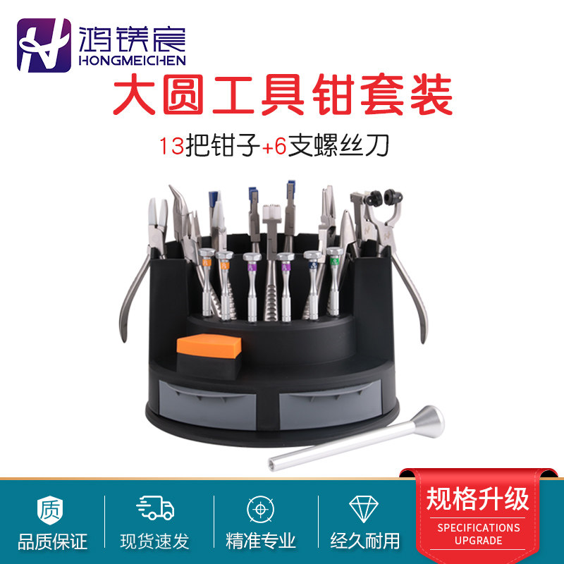 塑料工具摆放架圆形设计收纳钳子螺丝刀专用优质架精致简约实用