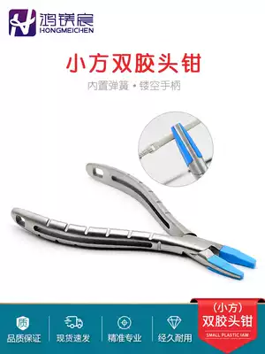 Small square head pliers adjust glasses pile head temples tools glasses frame tightening tool pliers adjust pliers looseness