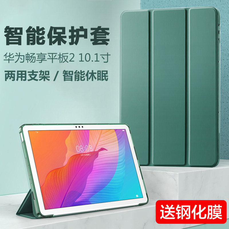 Huawei ags3-w00e protective sleeve ags3 a woof brisk 2 flat shell w00d computer al00 hew wood leather sleeve _aloo shell hen 10 1 inch