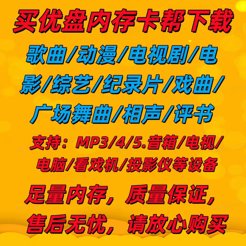 Help Download Movies and Tv Series from USB Flash Drives, High-Definition USB Memory Cards, Mp4 Players, and Music Players for the Elderly, Suitable for Use with Tvs and Computers Help Download Movies and Tv Series from USB Flash Drives, High-Definition USB Memory Cards, Mp4 Players, and Music Players for the Elderly, Suitable for Use with Tvs and Computers