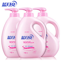 Blue Moon baby special laundry detergent 6 pounds 1kg*3 bottles to remove milk stains and stains multi-specification official flagship store