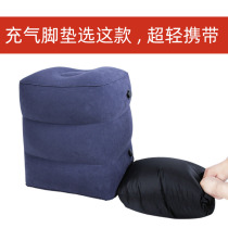 Inflatable foot pad long-distance airplane travel U-shaped pillow high-speed rail car co-pilot foot rest and leg stool sleeping artifact