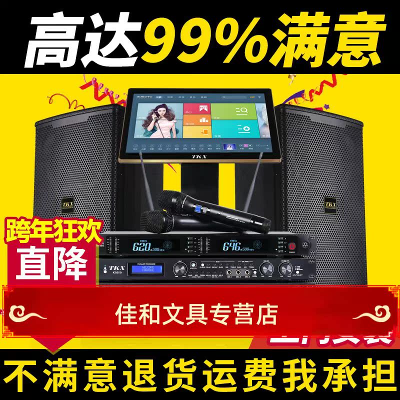 TKX X12 Home Karok Speaker Point Song Machine Power Amplifier Acoustics Suit Home KTV Acoustic Suit Complete Set