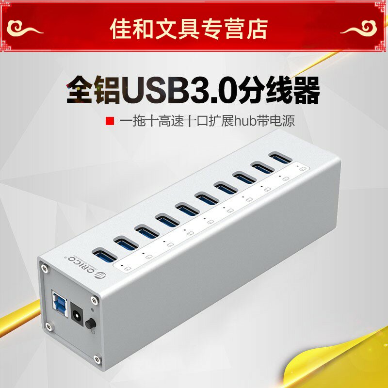 ORICO A3H4 computer extension cord one drag quadu quadlet expansion hub with power supply usb3 0 hub