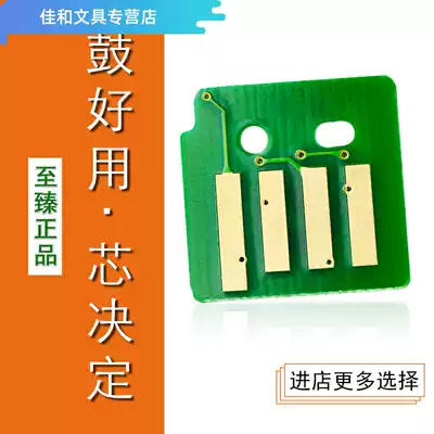 Suitable for Fuji All-in-one IV DC3060 photosensitive drum chip DC2060 fourth generation 3065 toner cartridge chip docucentre black and white imaging drum copier Asia Pacific version