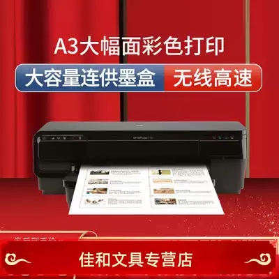 HP 7110 wireless a3 printer home photo continuous ink supply system double-sided a4 color inkjet office business 8210