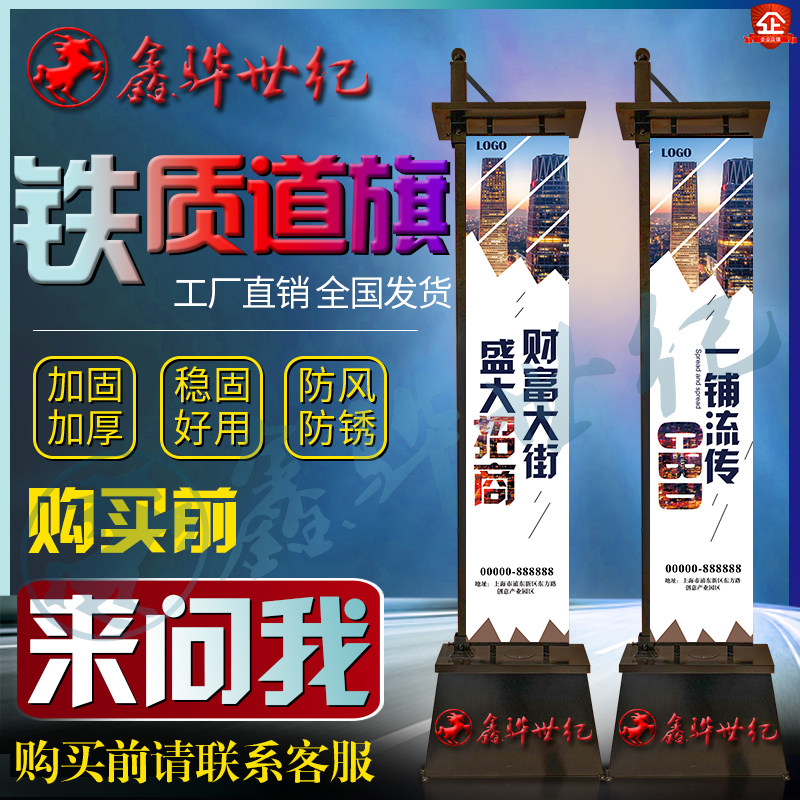 Customized 5-meter real estate real estate iron sand injection road flag double-sided European Roman knife flag iron outdoor advertising chess pole