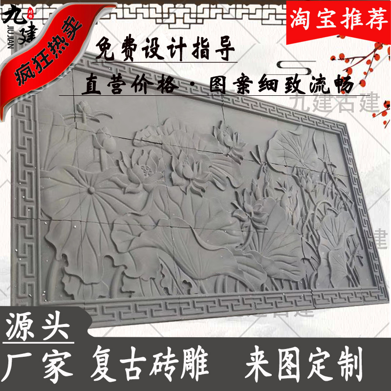 Custom imitation antique green brick engraving Chinese style four-in-house shadow wall photo wall relief cultural wall decoration ancient building brick engraving Chinese-Taobao