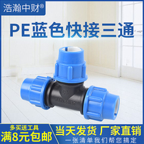 PE pipe quick connection pipe fittings tap water accessories free hot melt joint 40 50 63 fast direct elbow tee valve