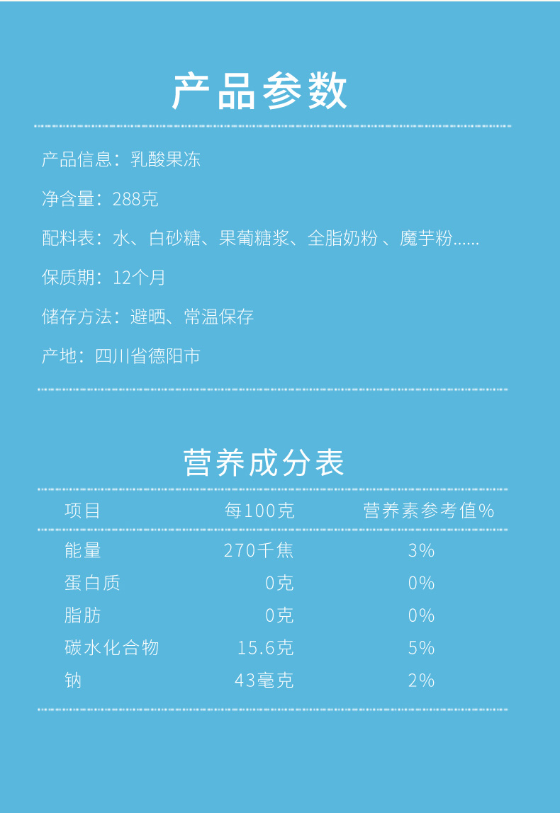 【拍5件】迪怩司果冻布丁乳酸味布丁