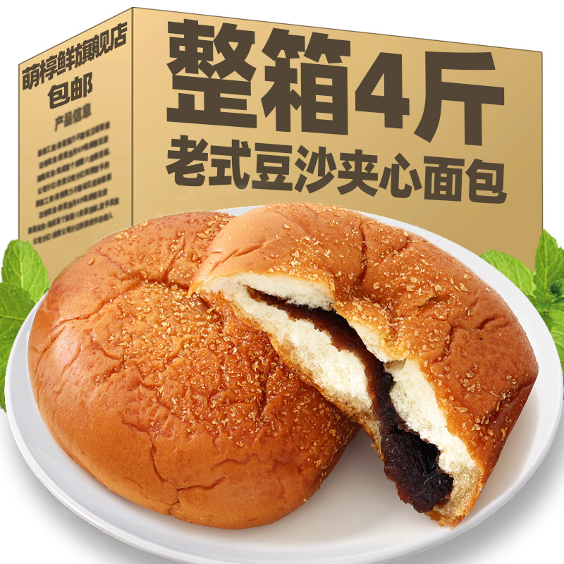 Red bean sandwich bread whole box breakfast food bean paste old-fashioned nostalgic hamburger meal replacement cake snack