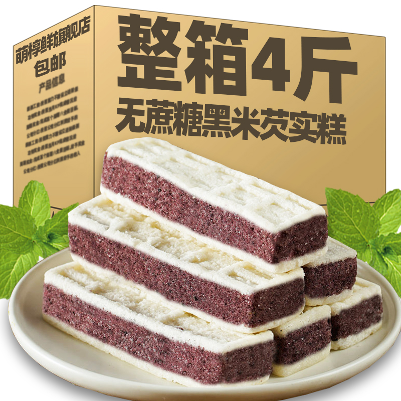 Black Rice Euryurian Rice Cake Traditional Special Produce Snack Handmade Rice Pastry Soft Glutinous without Sugar Saccharine Pregnant pregnant Elderly Health Zero Food