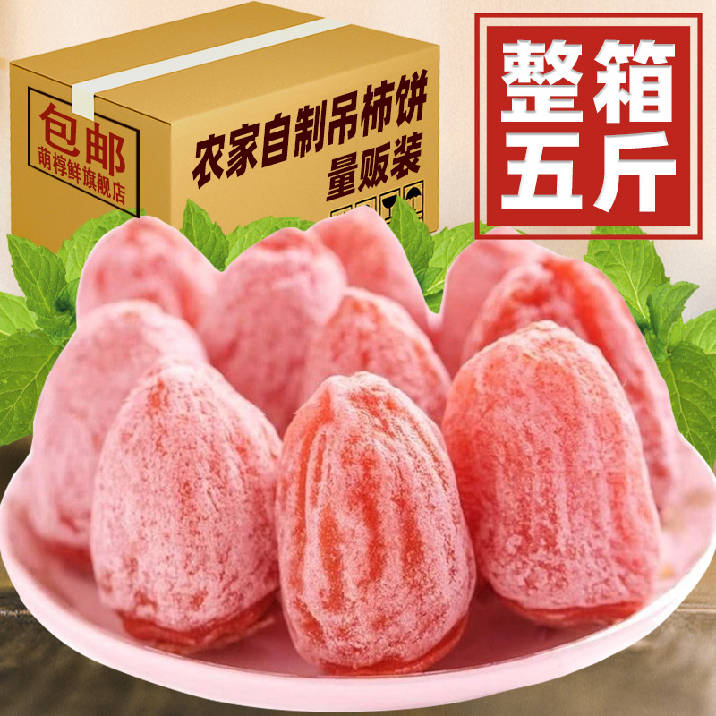 Guangxi specialty tomato cake authentic pregnant farmers nutrition ready food health snack snack whole box of persimmon cake