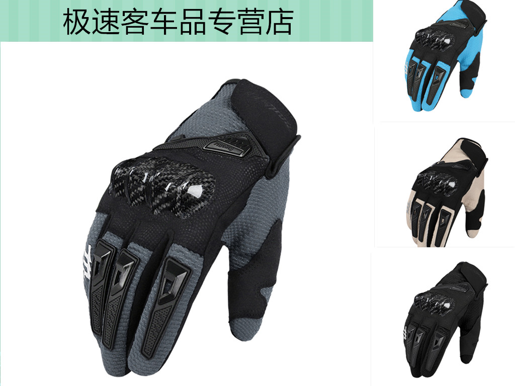 MADDBKE Locomotive Riding Carbon Fiber Anti-Fall Gloves Locomotive Rider BREATHABLE ALL-FINGER GLOVES MALE SPRING SUMMER