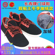 Longevity brand CS-203 winter cashmere warm men and women with the same croquet shoes
