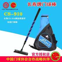 Long life CS-910 double lock carbon telescopic gateball rod Gateball rod with 68 degree angle aluminum alloy hammer head