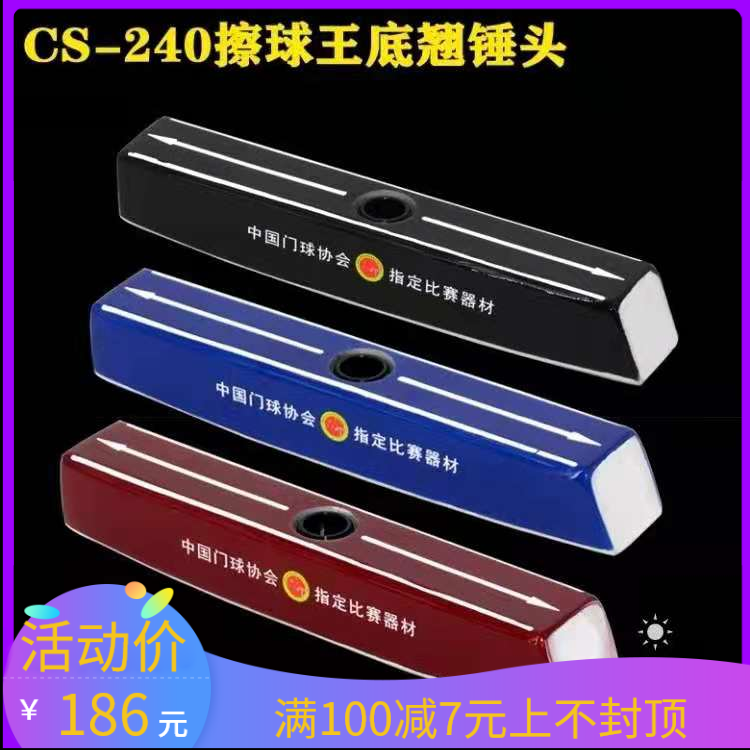 Longelife manufacturer direct life - selling longevity card CS - 240 rubbing ball - headed aluminum alloy bottom warp ball hammer header mallet