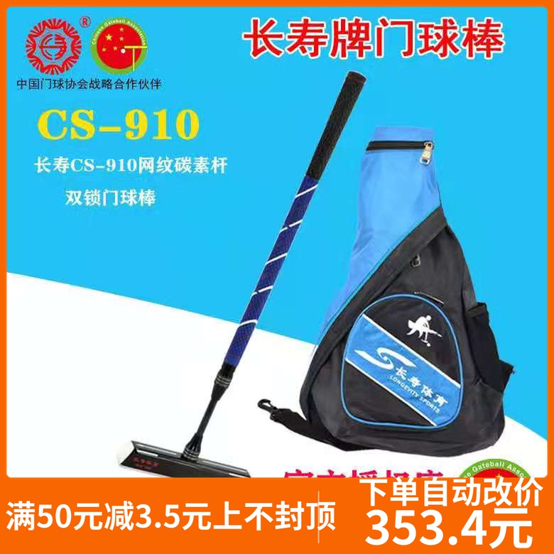 Longevity CS-910 double lock carbon telescopic goal stick with 68 degree angle aluminum alloy hammer head
