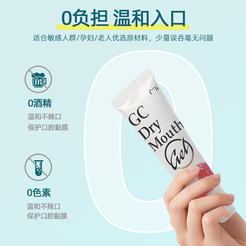 日本富士GC干口胶,缓解口干有妙招?💧深度测评-医疗器械配件-淘宝好物网