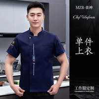 Food God Ship For-Sulte Sulte