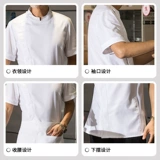 Шеф -повар униформ высокий повара, лето, короткие, дышащие дышащие мужские мужские блюда для выпечки, кухонная рабочая одежда, рабочая одежда