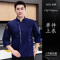 Еда бог с длинным рукавом, костюм