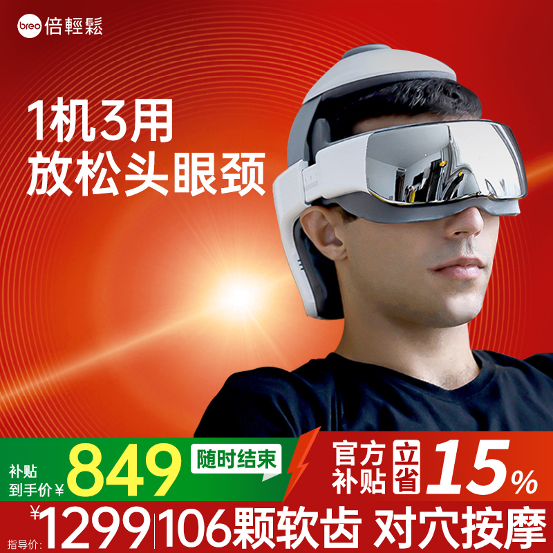 Breo公式旗艦店ヘッドマッサージャー全自動揉み込み脳ツボ頭皮マッサージャー