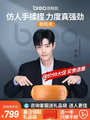 breo easy official flagship store M2 cervical vertebra massager neck massager hot compress electric kneading shoulder and neck