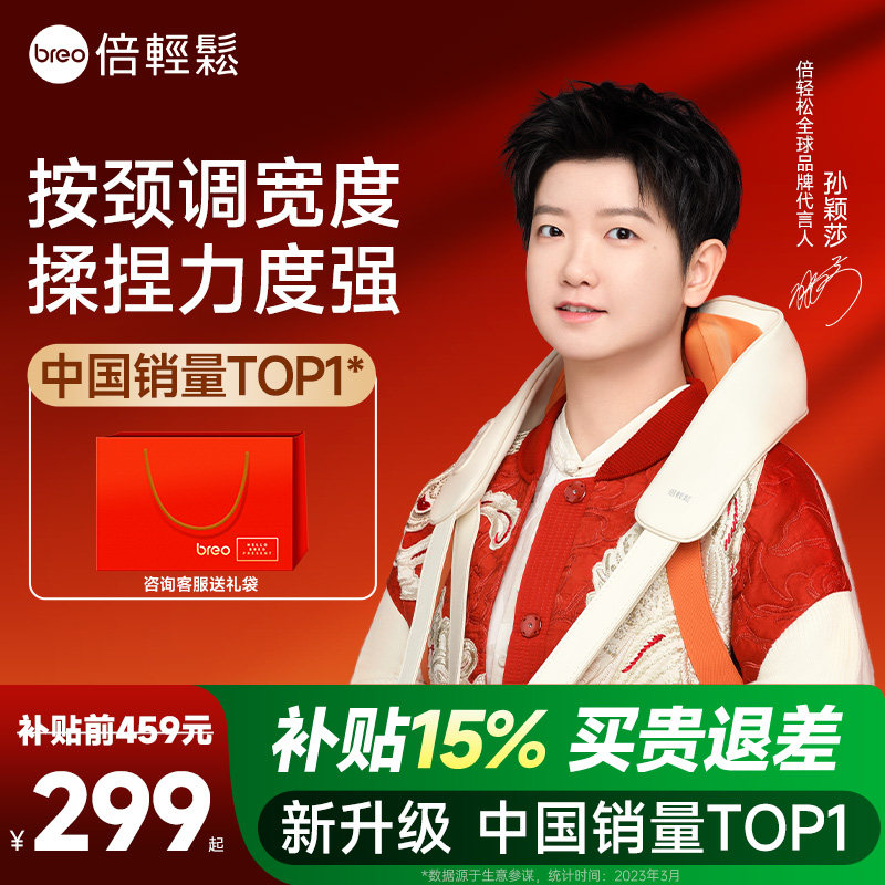 Breo N5 ミニ肩首マッサージャー、ネックピロー、ネックマッサージャー、腰背中マッサージャー、全自動揉み