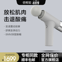  Beilong official flagship store Beilong Meridian gun Muscle massager Fascia gun Leg deep massage gun