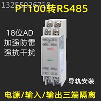 Temperature PT100 thermal resistance acquisition isolation transmitter safety barrier RS485 communication analog output 4-20mA