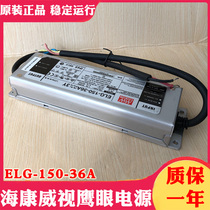 Taiwan MEAN WELL Power Eagle Eye Rainproof LED Driver ELG-150-36A 150W 36V Adapter