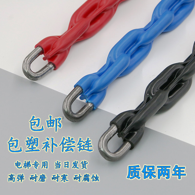 Elevator compensation chain pointing device plastic-coated all-plastic half-plastic sleeve plastic balance chain rope thread accessories factory direct sales repair cable