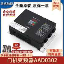 Loose variable frequency AAD0302 NSFC01-01A elevator machine controller Shen Ling AAD03040D 3061