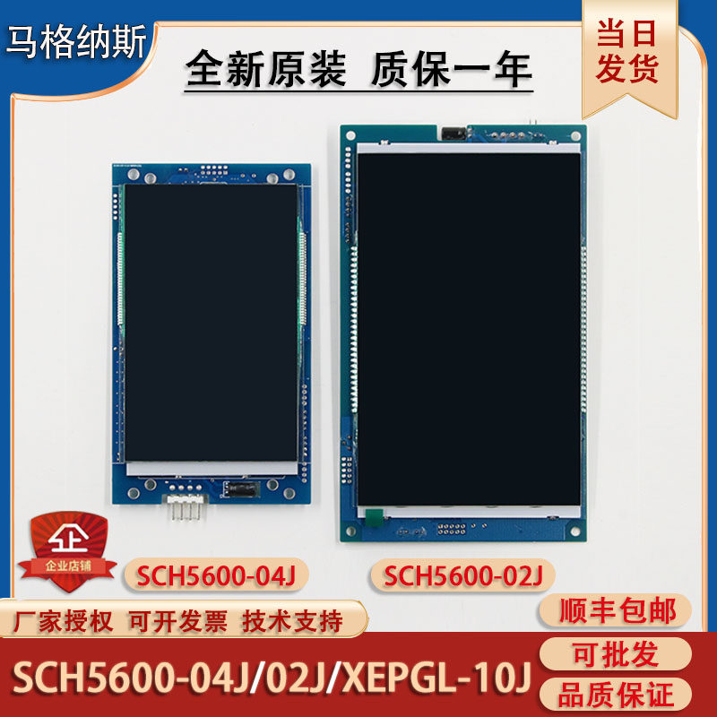 West following Schindler SCH5600-02J 04J XEPGL-10J 10B 20B elevator car LCD display board